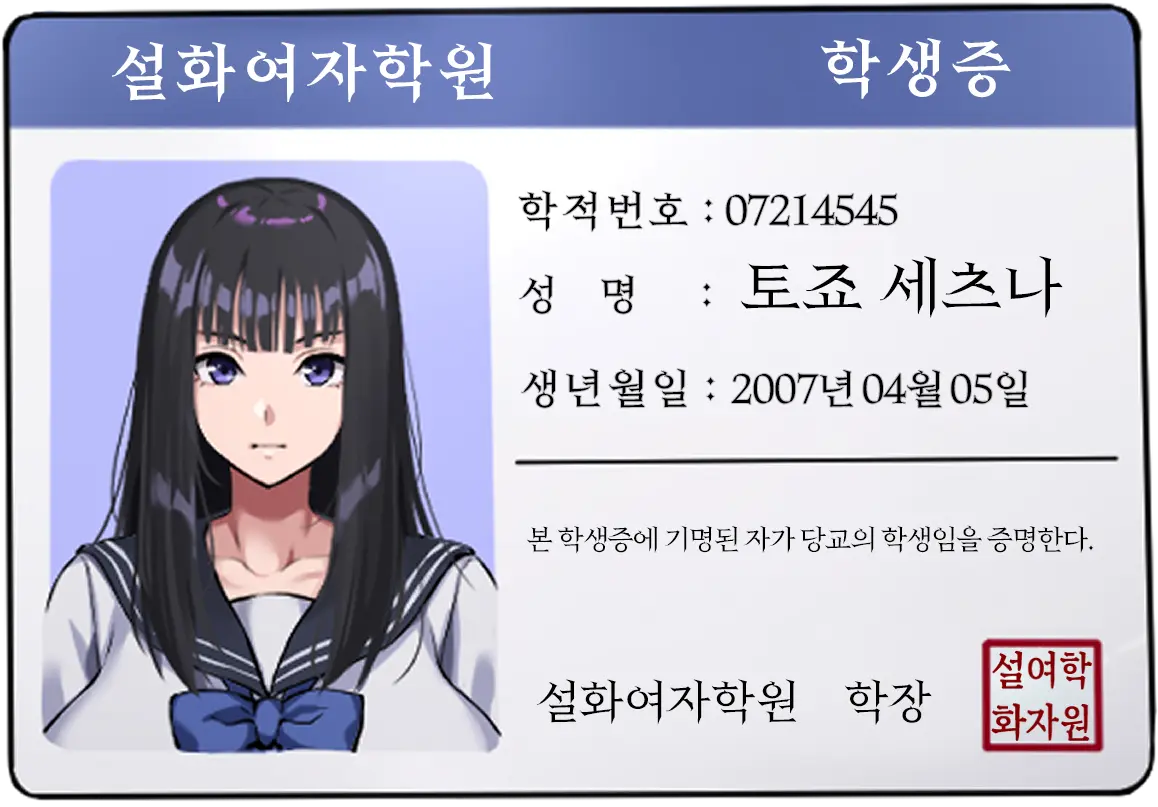 Bitchi-Sei Ling Kaichosan Shussan | 빗치 학생회장 출산